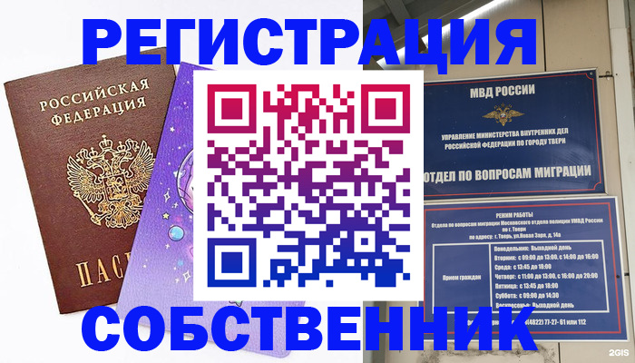 прописка ребенка в Кусе