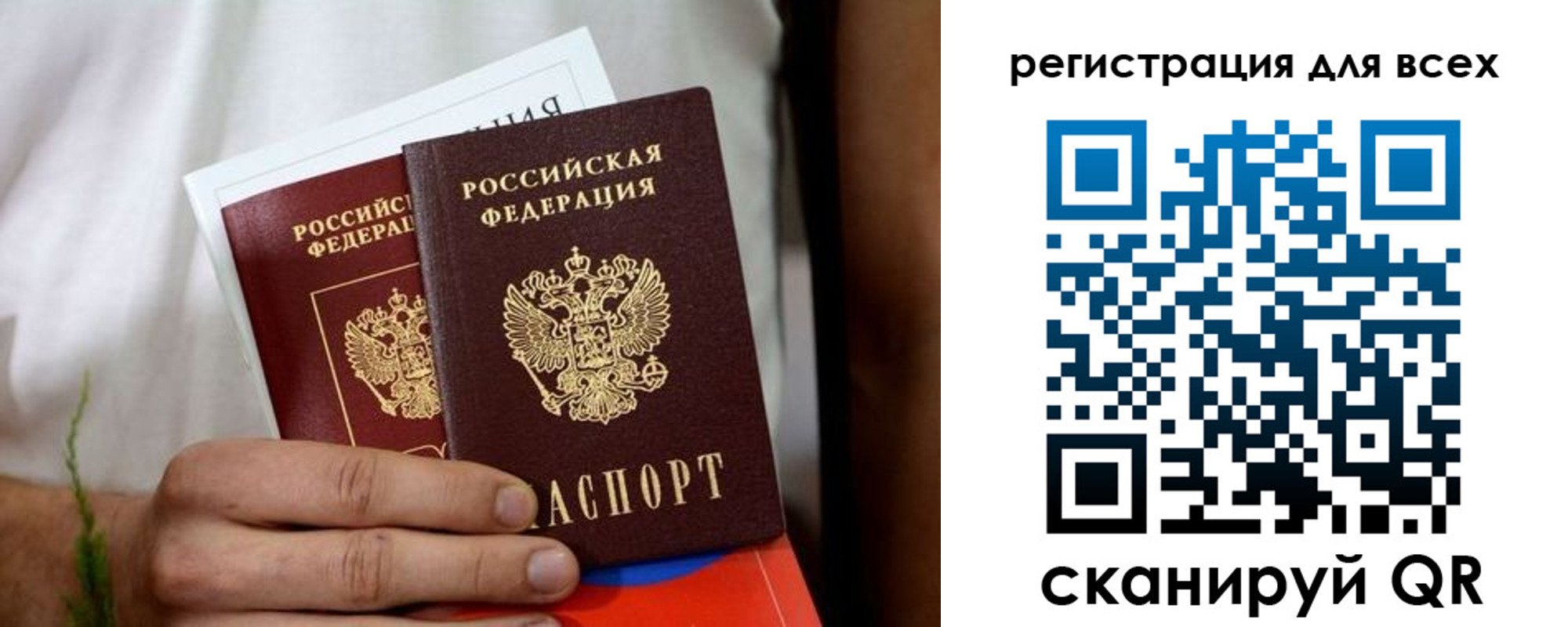 регистрация для дет. сада в Кусе