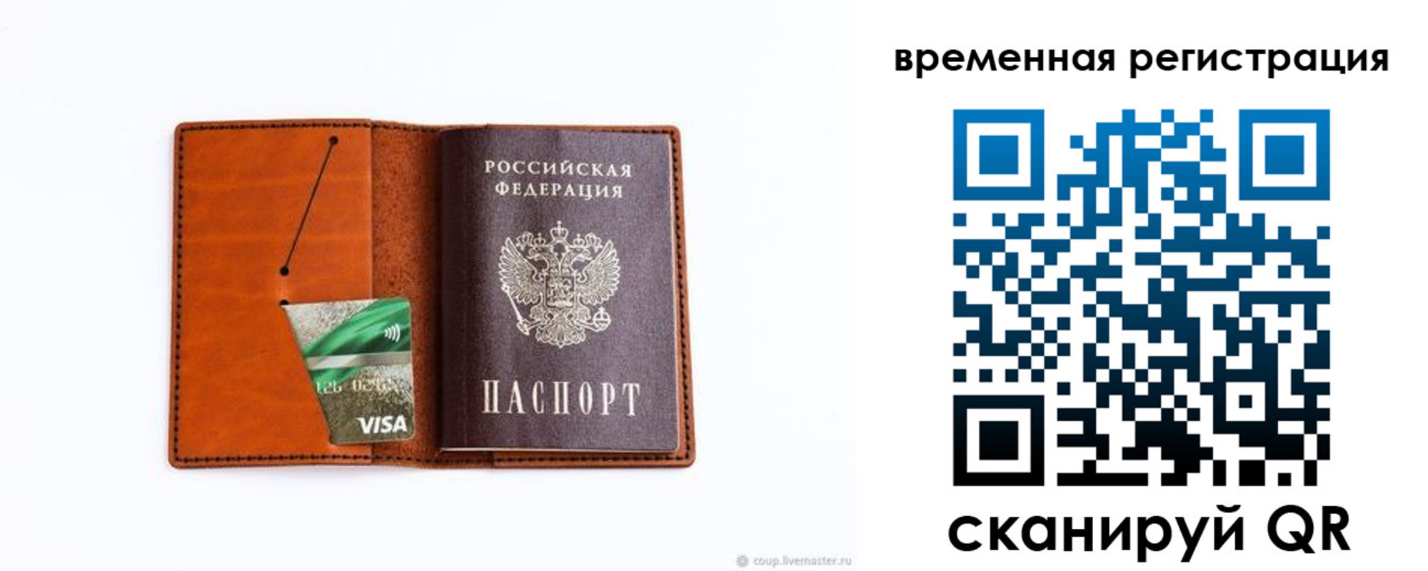 прописка для школы в Кусе