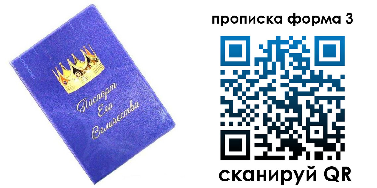 временная регистрация собственник в Кусе