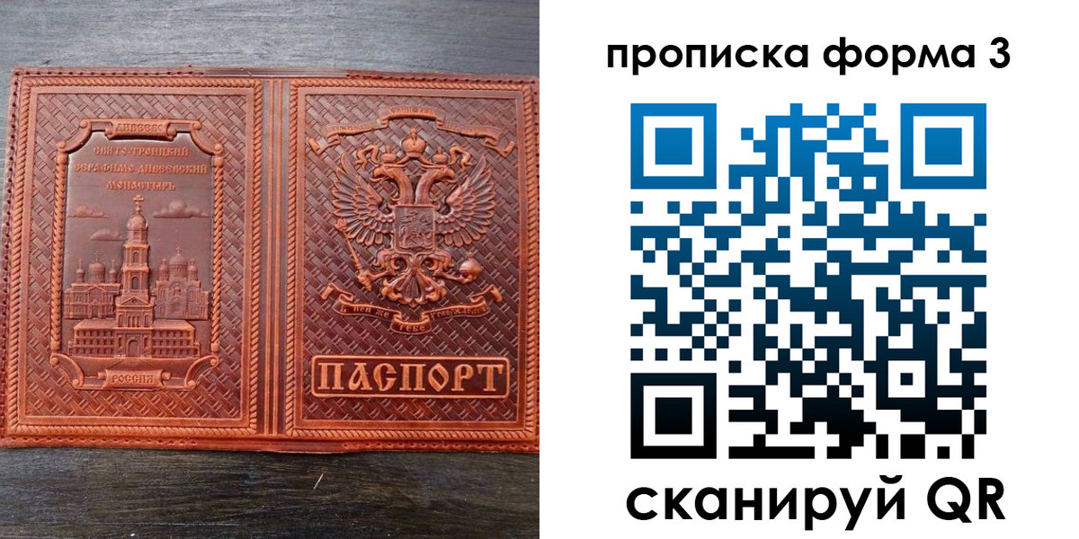 временная регистрация надежно в Кусе