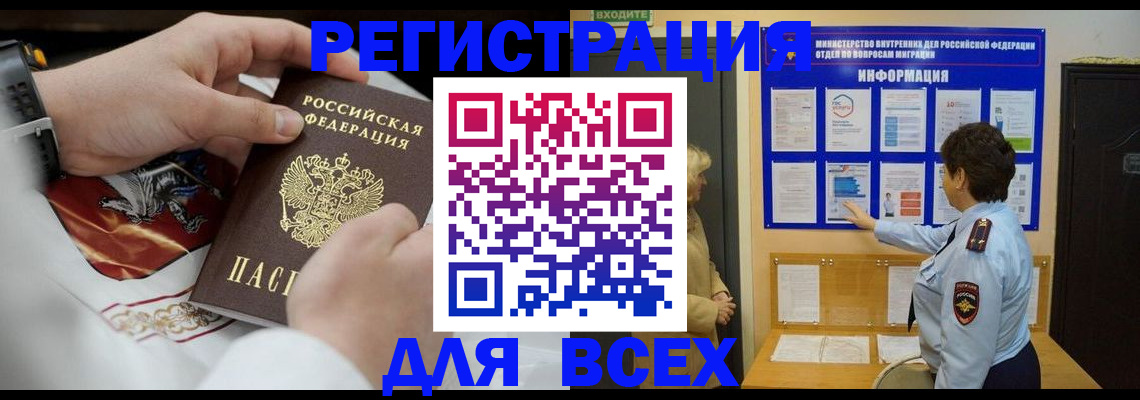 регистрация в Кусе