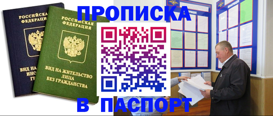 временная регистрация адрес в Кусе