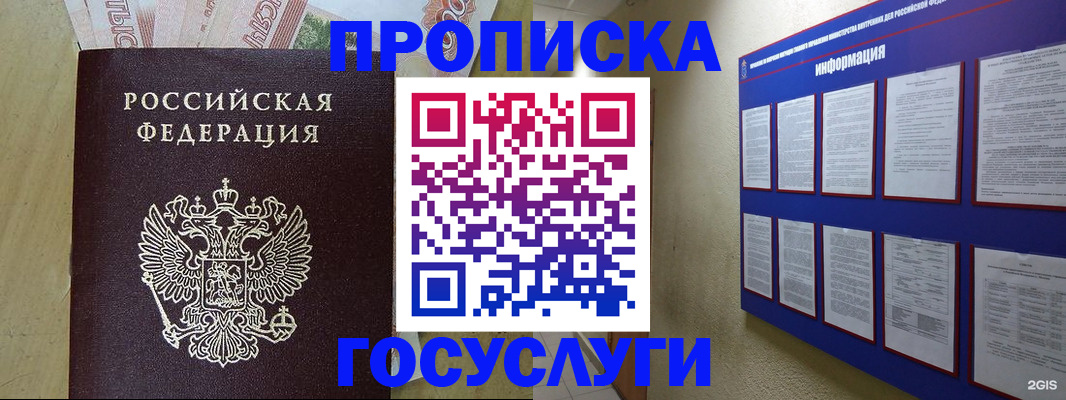 регистрация в Кусе